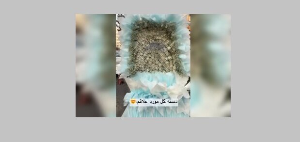 دیدید ما چقدر پولداریم؟!