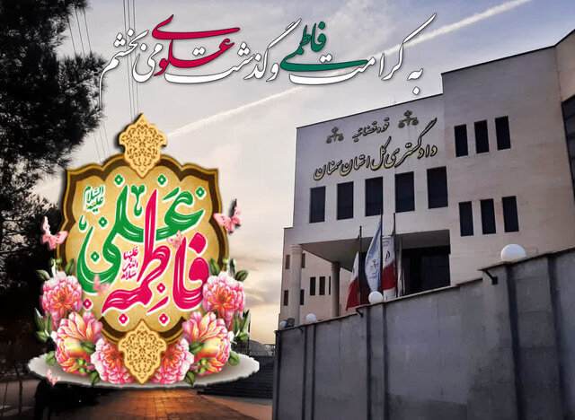 رضایت ۲ میلیارد تومانی در قالب پویش «به کرامت فاطمی و گذشت علوی می‌بخشم» در بسطام