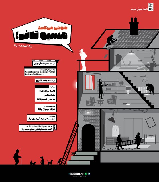 تئاتر شهر در سوگ بیضایی و چند خبر دیگر