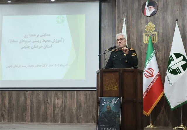 به ازای هر ۱۱ هزار هکتار تنها یک محیط‌بان فعالیت می‌کند