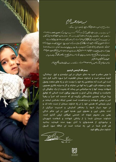 دست‌خطی منتشرنشده از سردار سپهبد شهید حاج قاسم سلیمانی رونمایی شد