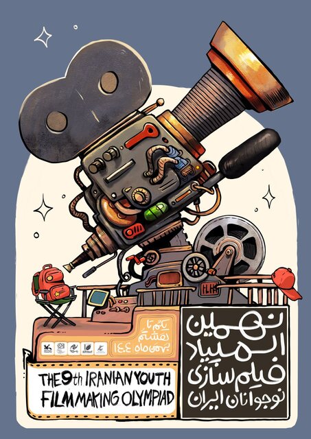 تئاتر شهر در سوگ بیضایی و چند خبر دیگر