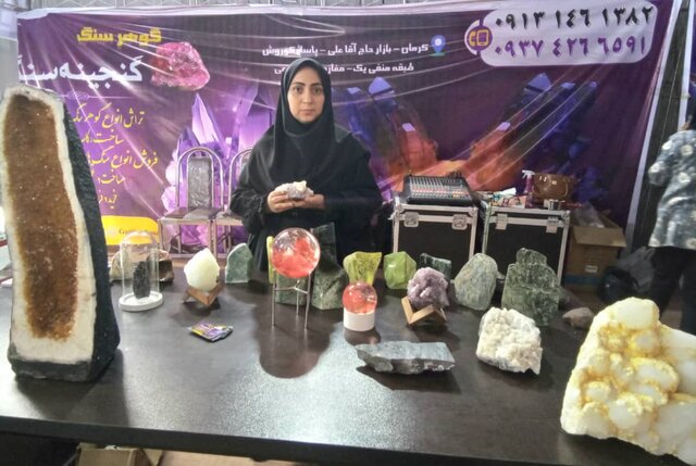 از نمایش توان معدنی جنوب کرمان تا تاکید بر توجه به افقهای پنهان