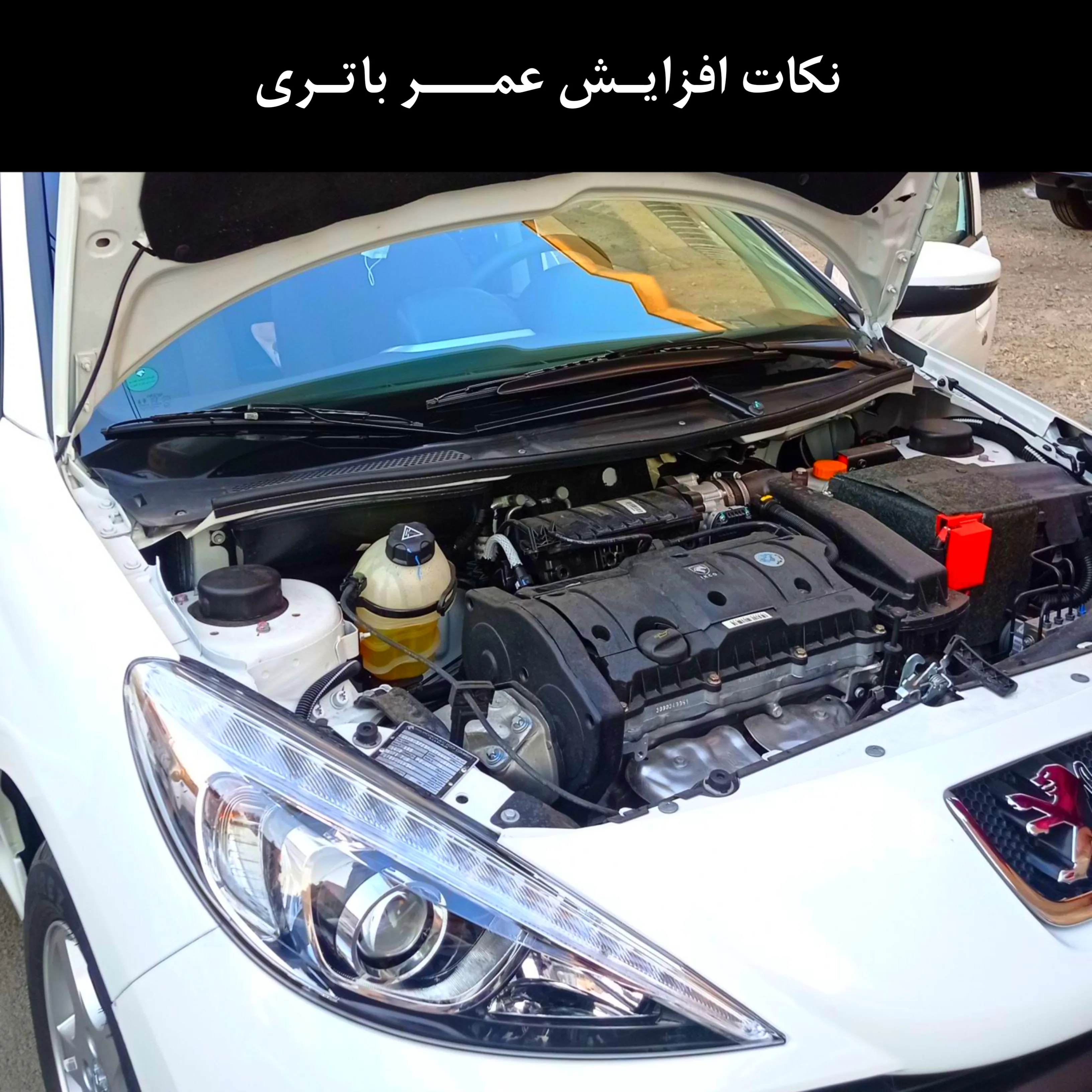 خرابی باتری ماشین در تهران مشکلی که هر راننده ای را درگیر می‌کند