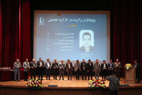 اختتامیه هفته پژوهش در دانشگاه فردوسی مشهد