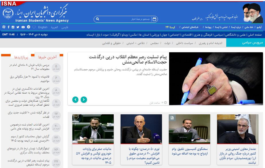 اخبار سیاسی ۸دی؛ هشدار درباره جنگ روانی در بازار ارز/تکذیب ابقاء رئیس‌کل بانک مرکزی