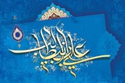 غدیر؛ نماد ولایت و همبستگی اسلامی/ برگزاری جشن بزرگ مهمانی غدیر در بروجرد