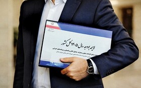 گزارش کمیسیون برنامه درباره کلیات بودجه ۱۴۰۵