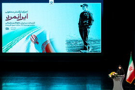 سخنرانی زینب سلیمانی در اجرای سمفونی «ایران مرد»