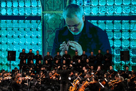 اجرای سمفونی «ایران مرد»