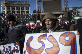 مراسم گرامیداشت حماسه ۹ دی - تهران