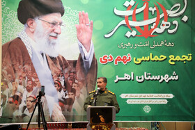 سخنرانی سرهنگ پاسدار توکل فرهادی فرمانده سپاه ناحیه اهر در مراسم گرامیداشت حماسه ۹ دی – شهرستان اهر