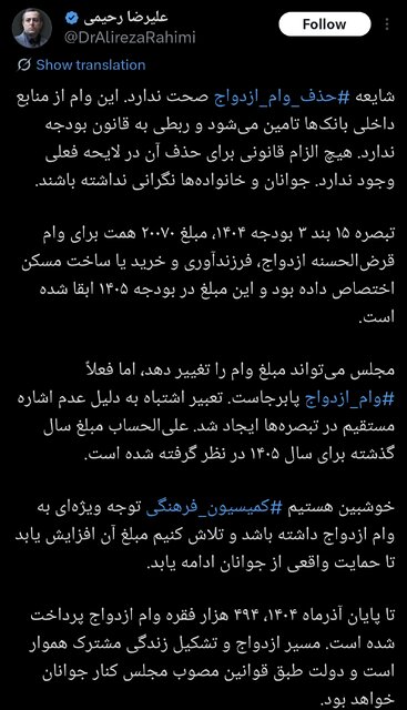 شایعه حذف وام ازدواج از بودجه ۱۴۰۵ تکذیب شد؛ حمایت مالی از جوانان ادامه دارد