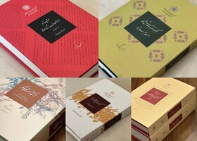 انتشار ضرب‌المثل‌های زرتشتیان و ۴ کتاب دیگر