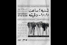 از ماجرای «تلخاب» تا «قمارباز»