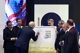 سومین رویداد اعطای نشان مشهدالرضا (ع)