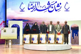 سومین رویداد اعطای نشان مشهدالرضا (ع)