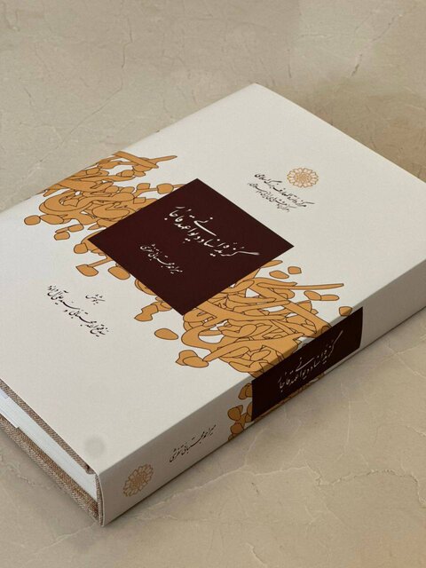 انتشار ضربالمثلهای زرتشتیان و ۴ کتاب دیگر