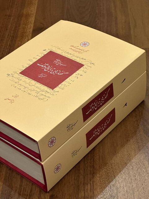 انتشار ضربالمثلهای زرتشتیان و ۴ کتاب دیگر