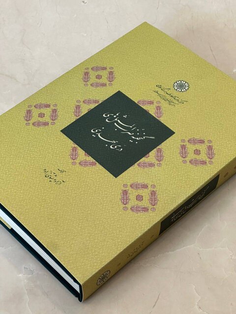 انتشار ضرب‌المثل‌های زرتشتیان و ۴ کتاب دیگر