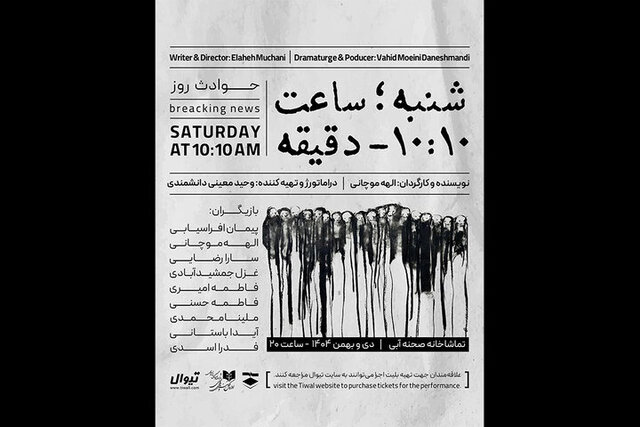 از ماجرای «تلخاب» تا «قمارباز»