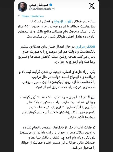 وجود حدود ۵۴۹ هزار نفر در صف دریافت وام ازدواج