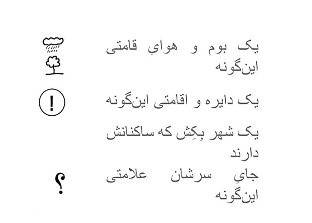 شعری که باران بیموقع نیست