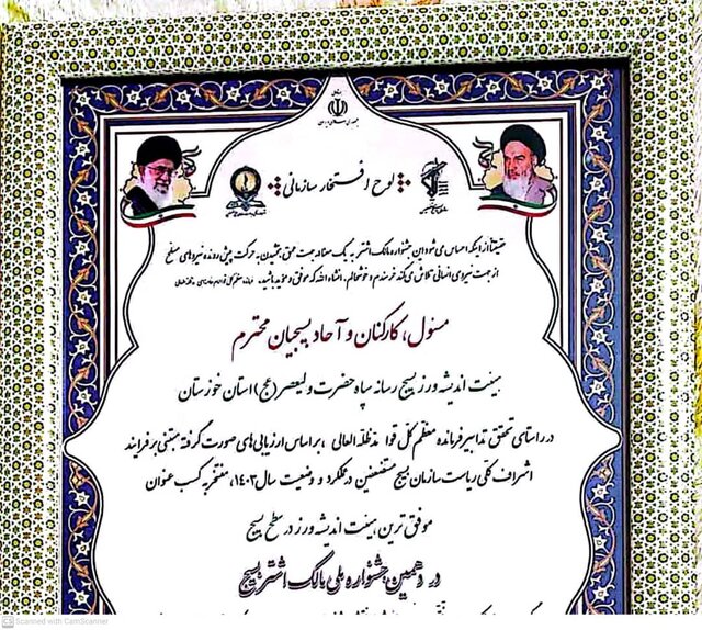 درخشش بسیج رسانه خوزستان در جشنواره ملی مالک اشتر