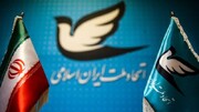 هشدار حزب اتحاد ملت درباره آثار منفی تندروی در تضعیف سرمایه اجتماعی و انسجام ملی می‌شود