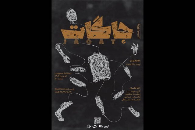 از نمایش یک اقتباس مهیج و عجیب تا تقدیم چند تئاتر به پدران