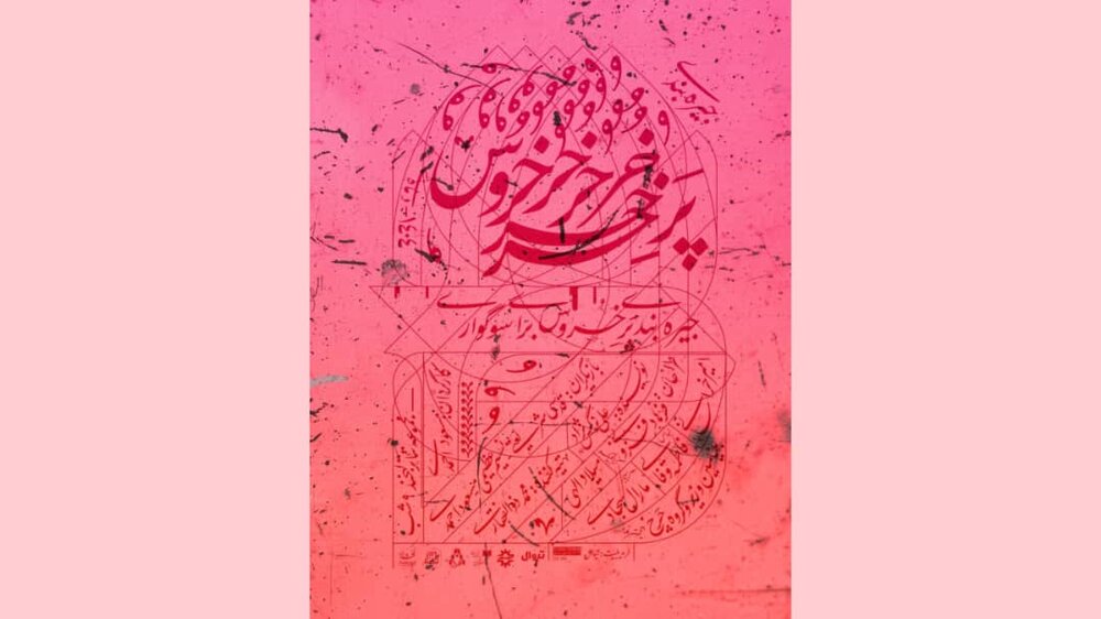 از نمایش یک اقتباس مهیج و عجیب تا تقدیم چند تئاتر به پدران