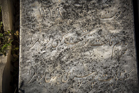 سنگ نوشته ها؛برای پدرانی که دیگر نیستند