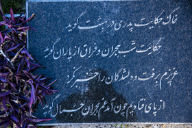 سنگ نوشته ها؛برای پدرانی که دیگر نیستند