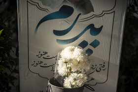 سنگ نوشته ها؛برای پدرانی که دیگر نیستند