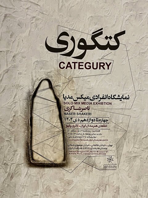 هنرمندانی که در ایران بلاتکلیف‌اند!