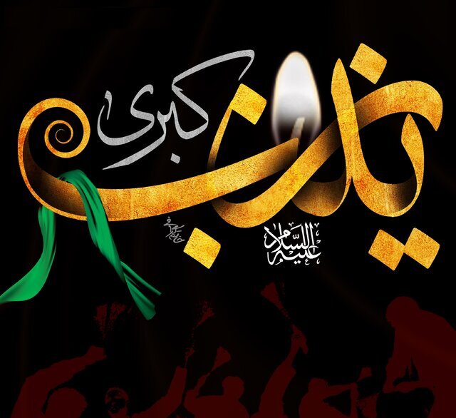 علت رحلت حضرت زینب(س) چه بود؟