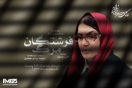 پخش ۴ نمایش رادیویی جدید