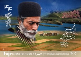 «شیر سنگی» پوستر جشنواره فیلم فجر شد / اعلام اسامی فیلم‌ها بزودی