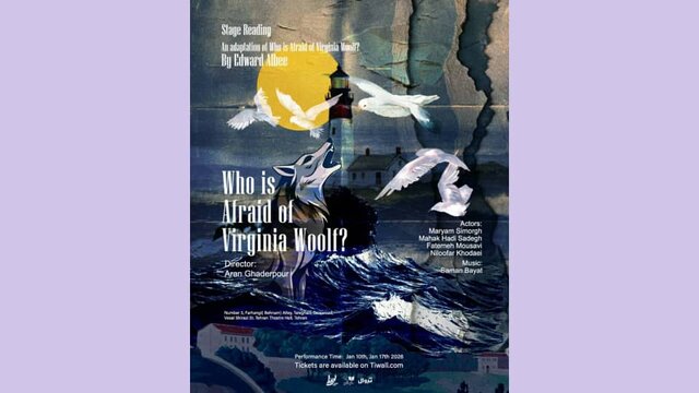 اجرایی انگلیسی از یک نمایشنامه مشهور و اکران «مده آ»