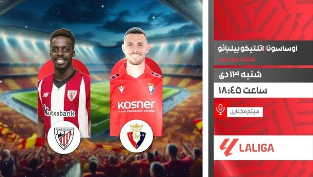 گزارش فوتبال‌های امروز در تلویزیون