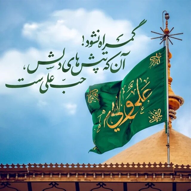 امام علی(ع)؛ از ولادت در کعبه تا تجلی معجزه نبوی