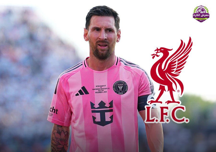 لیورپول مسی را میخواهد!