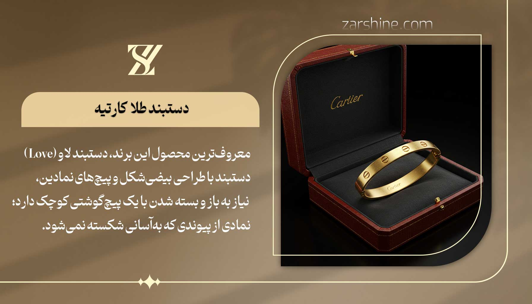 دستبند کارتیه طلا چند گرم است؟ بررسی 8 مدل مختلف