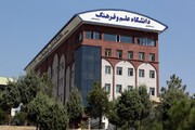 دانشگاه علم و فرهنگ در شاخص‌های نوآوری سایمگو بین ۱۰ دانشگاه برتر کشور است