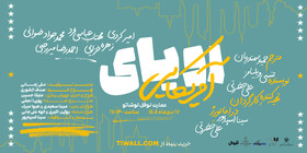 اعلام مستندهای جشنواره میراث و چند خبر تئاتری