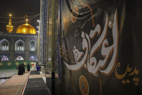 مراسم معنوی اعتکاف در صحن گوهرشاد - مشهد