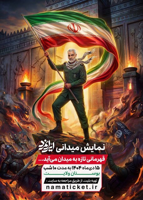 اعلام مستندهای جشنواره میراث و چند خبر تئاتری