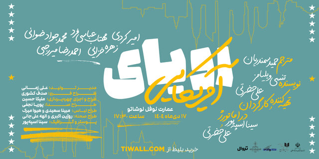 اعلام مستندهای جشنواره میراث و چند خبر تئاتری