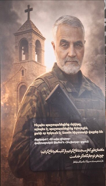 برگزاری نمایشگاه عکس «سردار دل‌ها» در مسجد کبود ایروان