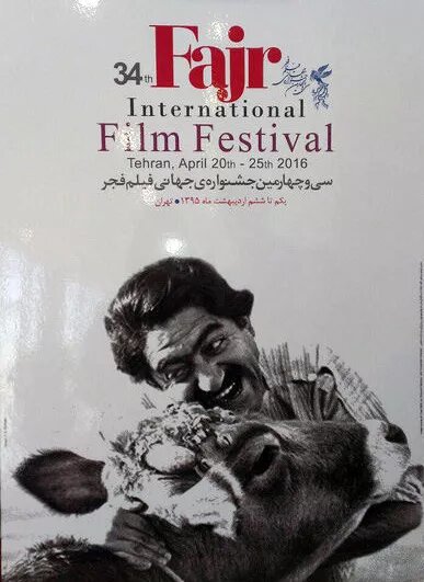 حاشیه‌نگاری بر حضور هنرمندان روی پوستر فیلم فجر